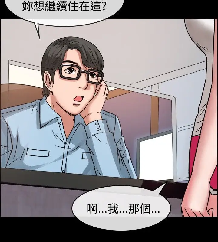 漫画《亲爱的,我劈腿了》第37话第13张图