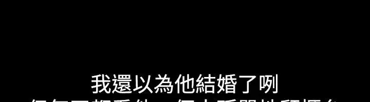 漫画《亲爱的,我劈腿了》第37话第14张图