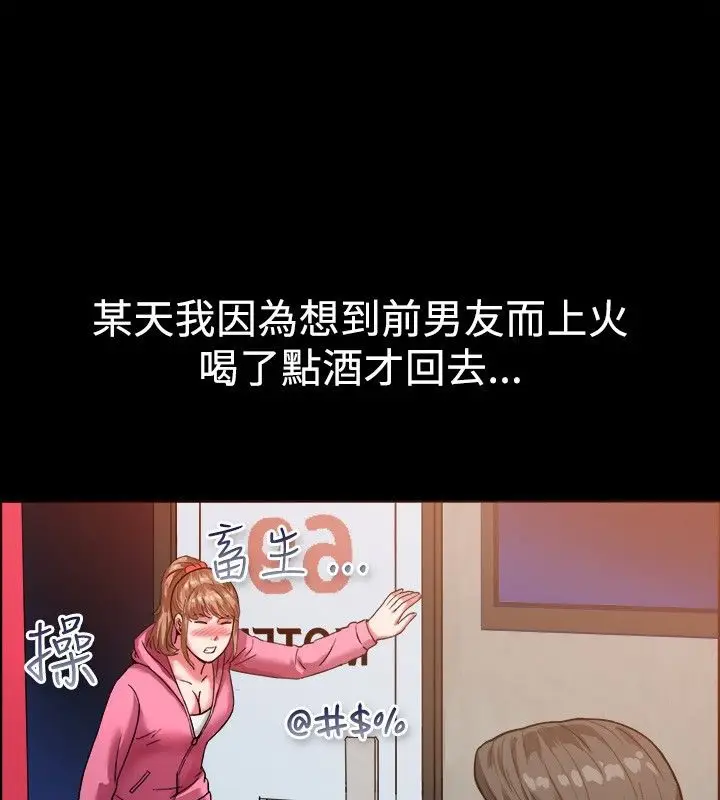 漫画《亲爱的,我劈腿了》第37话第17张图