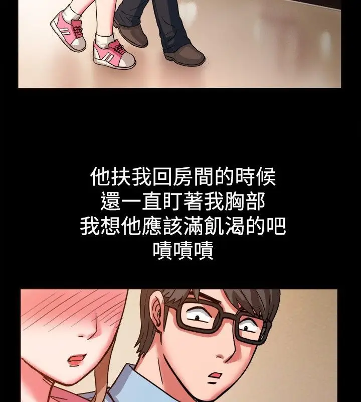 漫画《亲爱的,我劈腿了》第37话第20张图
