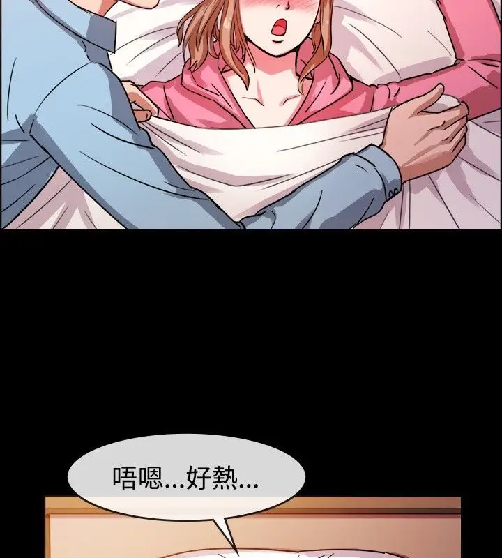 漫画《亲爱的,我劈腿了》第37话第24张图