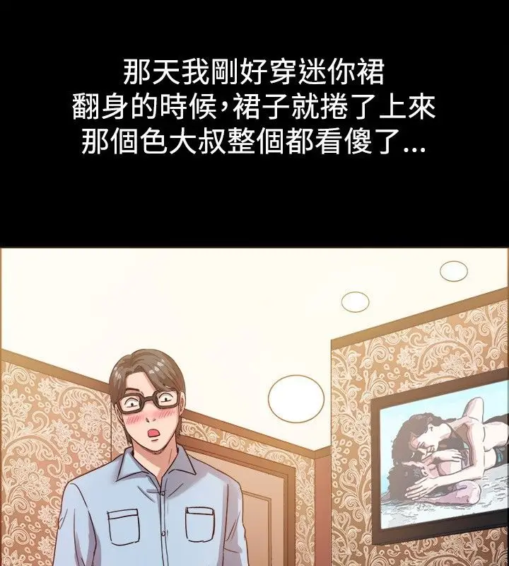 漫画《亲爱的,我劈腿了》第37话第26张图