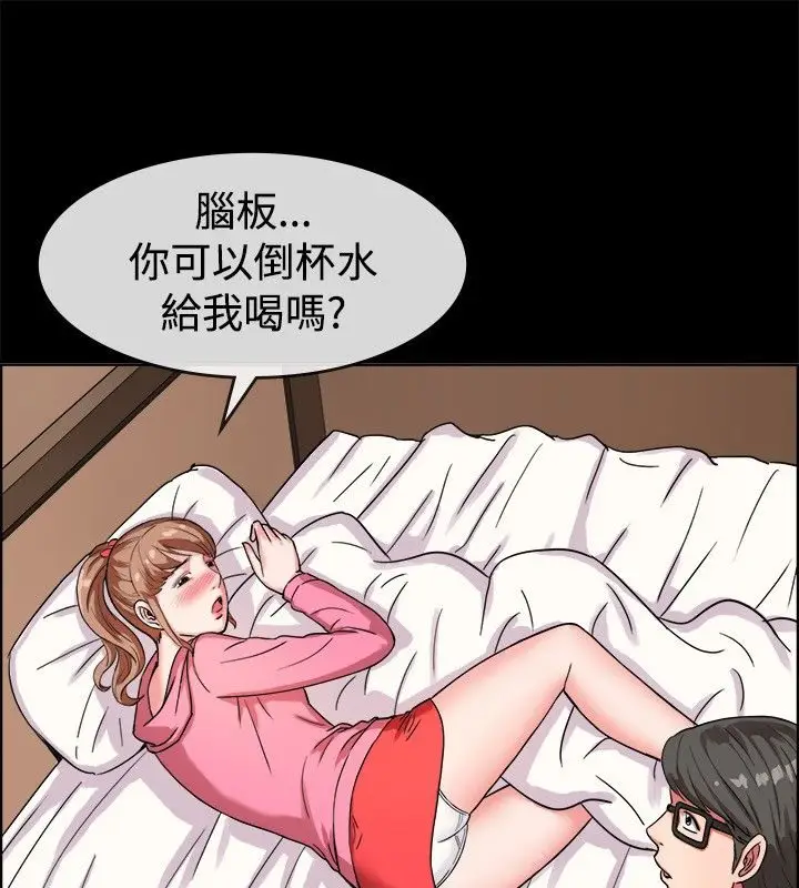 漫画《亲爱的,我劈腿了》第37话第28张图