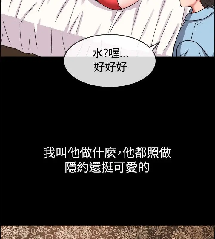 漫画《亲爱的,我劈腿了》第37话第29张图