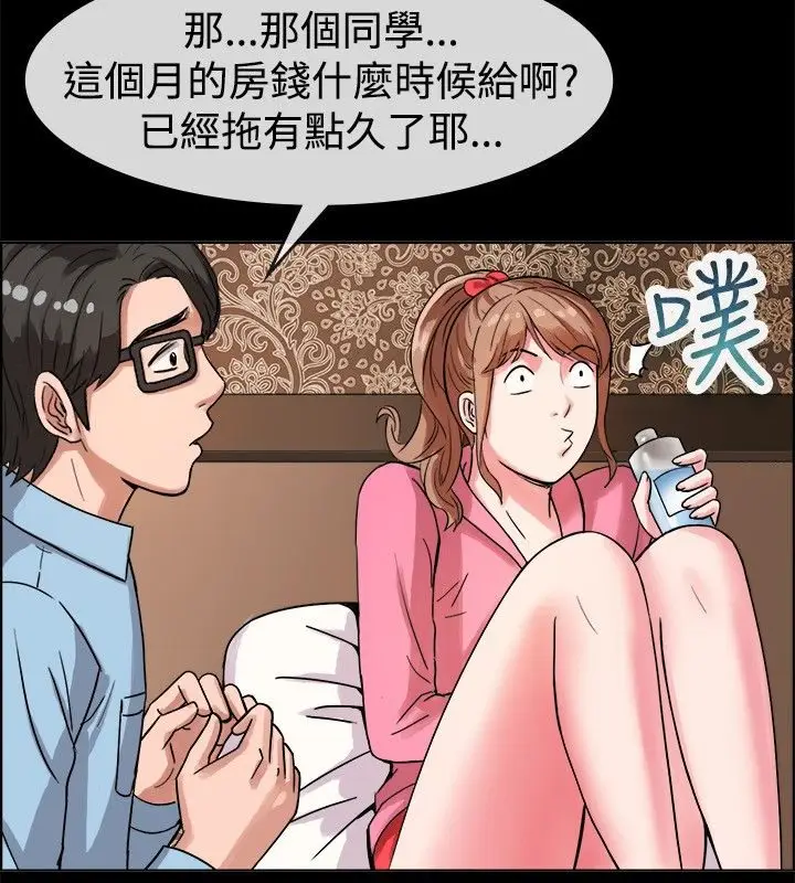 漫画《亲爱的,我劈腿了》第37话第31张图