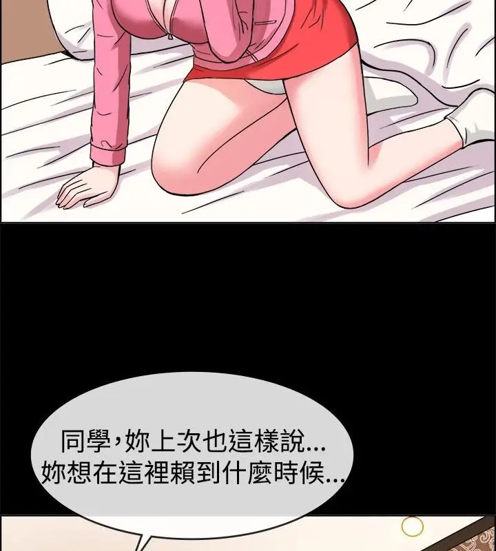 漫画《亲爱的,我劈腿了》第37话第34张图