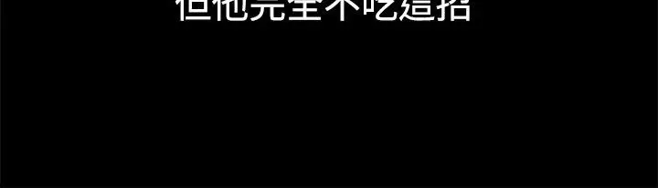 漫画《亲爱的,我劈腿了》第37话第36张图