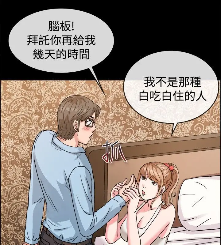 漫画《亲爱的,我劈腿了》第37话第40张图