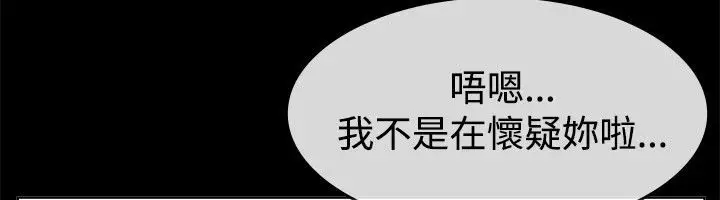 漫画《亲爱的,我劈腿了》第37话第42张图
