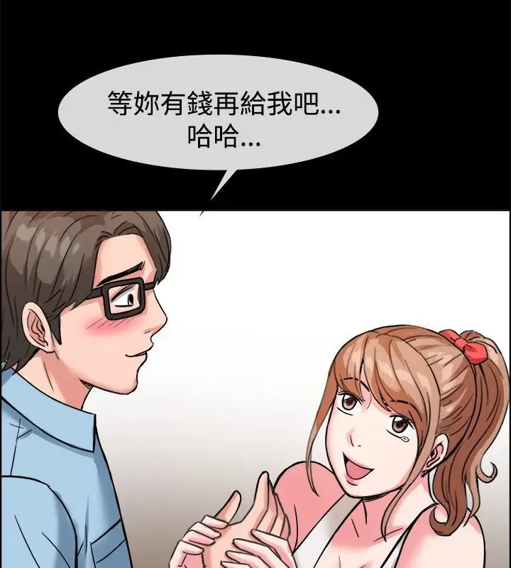 漫画《亲爱的,我劈腿了》第37话第44张图