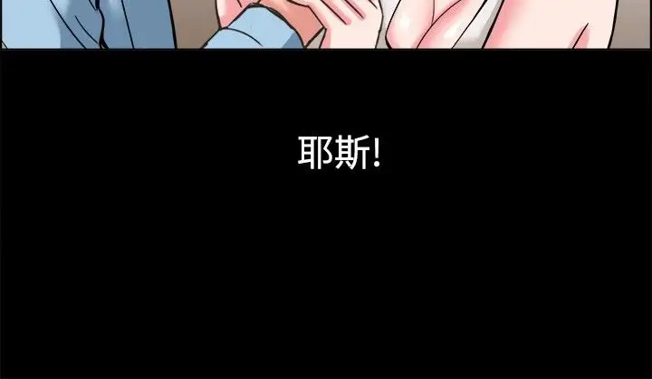 漫画《亲爱的,我劈腿了》第37话第45张图