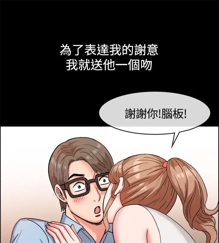 漫画《亲爱的,我劈腿了》第37话第46张图