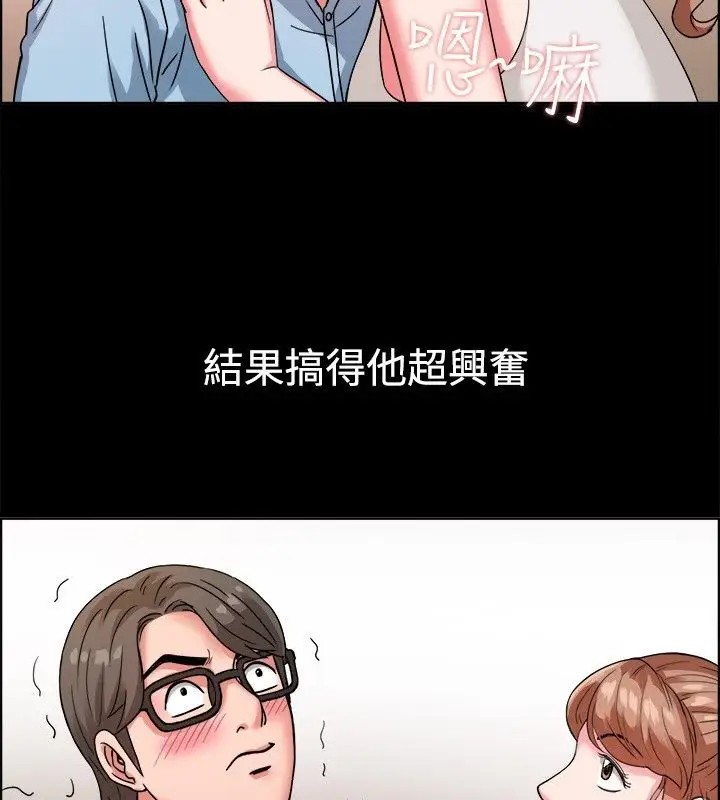 漫画《亲爱的,我劈腿了》第37话第47张图