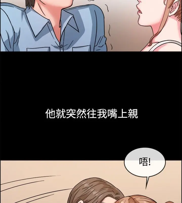 漫画《亲爱的,我劈腿了》第37话第48张图