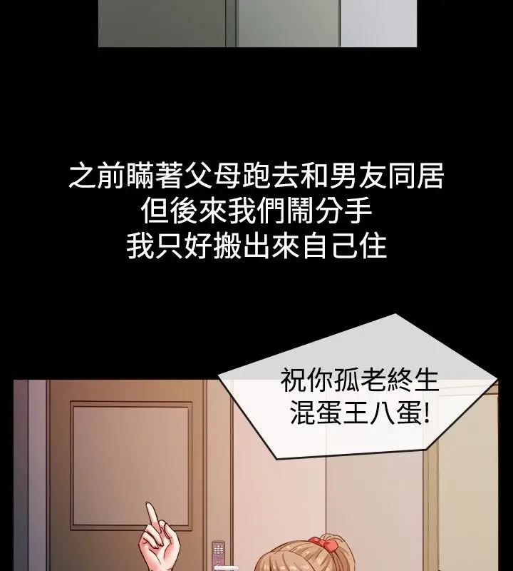 漫画《亲爱的,我劈腿了》第37话第5张图