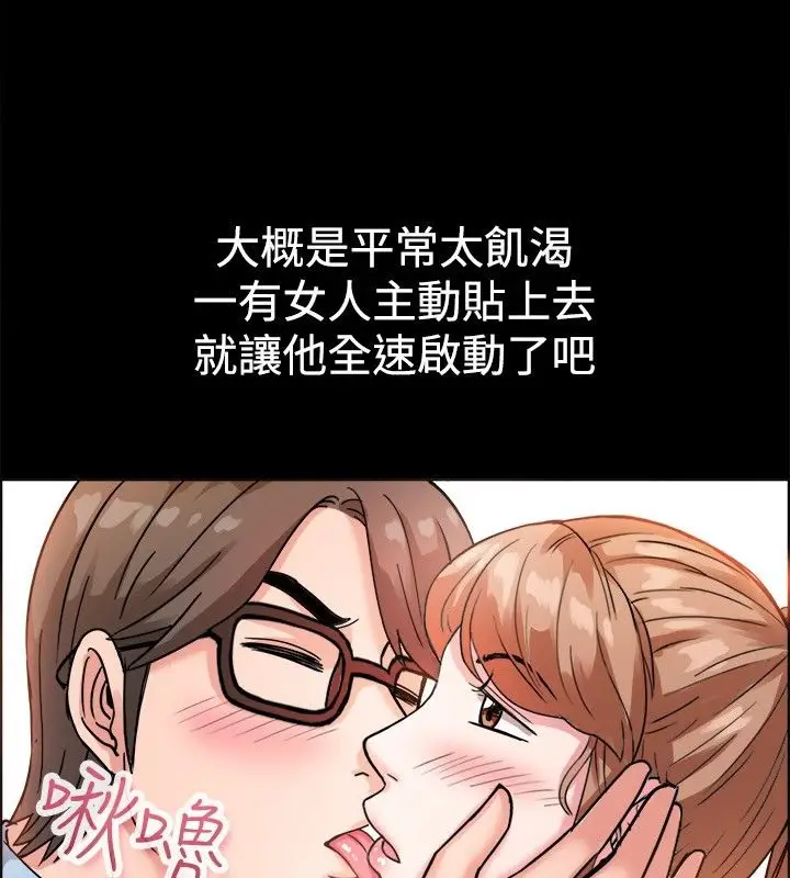 漫画《亲爱的,我劈腿了》第37话第50张图
