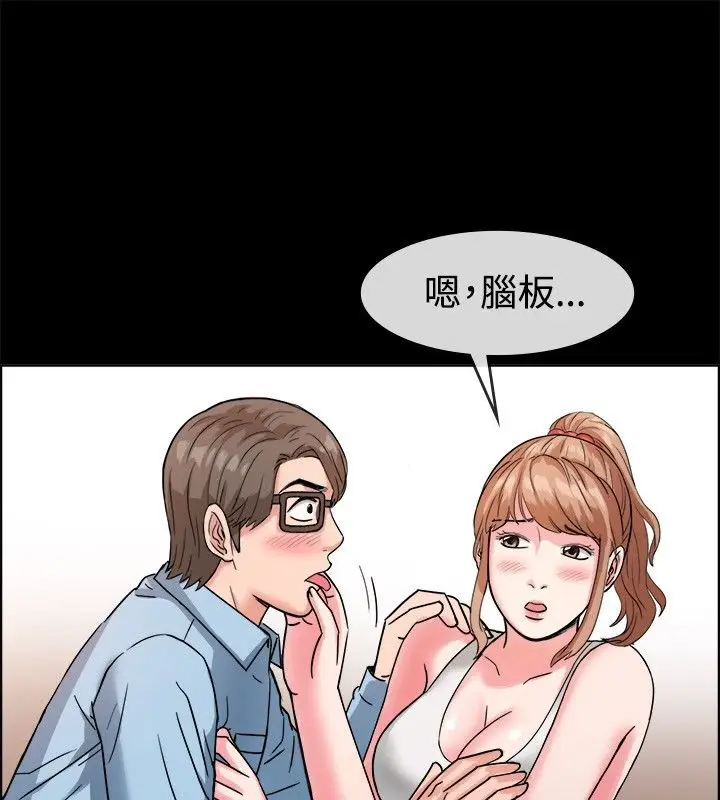 漫画《亲爱的,我劈腿了》第37话第54张图