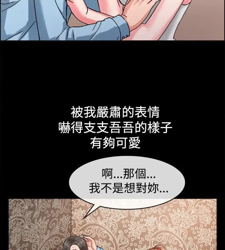 漫画《亲爱的,我劈腿了》第37话第55张图