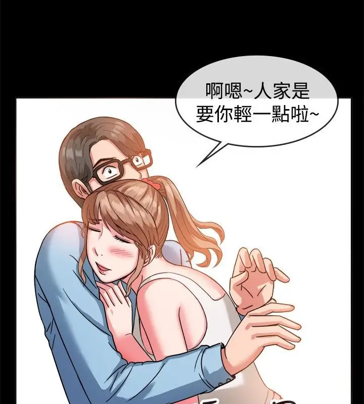 漫画《亲爱的,我劈腿了》第37话第57张图