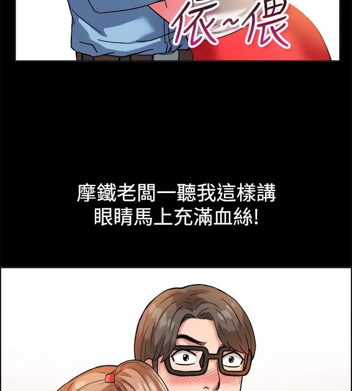 漫画《亲爱的,我劈腿了》第37话第58张图