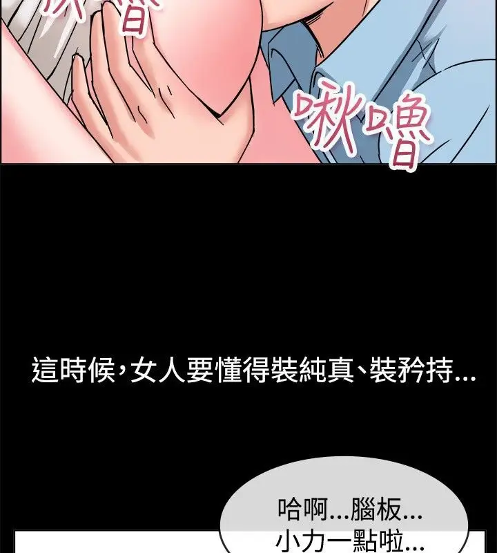 漫画《亲爱的,我劈腿了》第37话第64张图