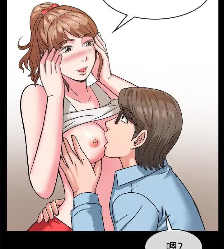 漫画《亲爱的,我劈腿了》第37话第65张图