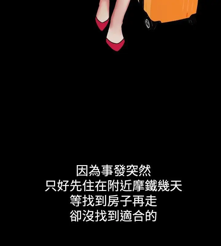 漫画《亲爱的,我劈腿了》第37话第7张图