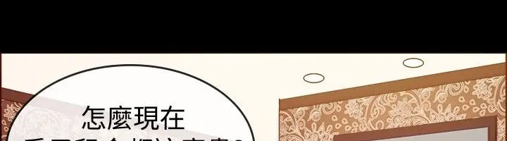 漫画《亲爱的,我劈腿了》第37话第8张图