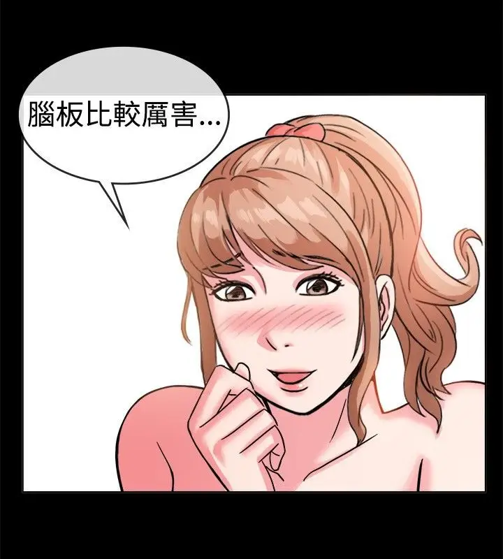 漫画《亲爱的,我劈腿了》第37话第83张图