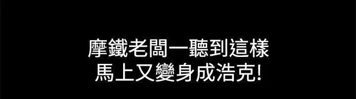 漫画《亲爱的,我劈腿了》第37话第84张图