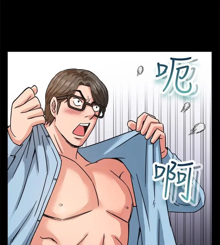 漫画《亲爱的,我劈腿了》第37话第85张图