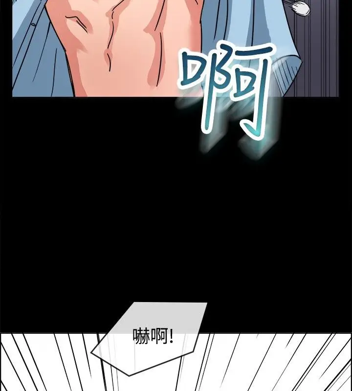 漫画《亲爱的,我劈腿了》第37话第86张图