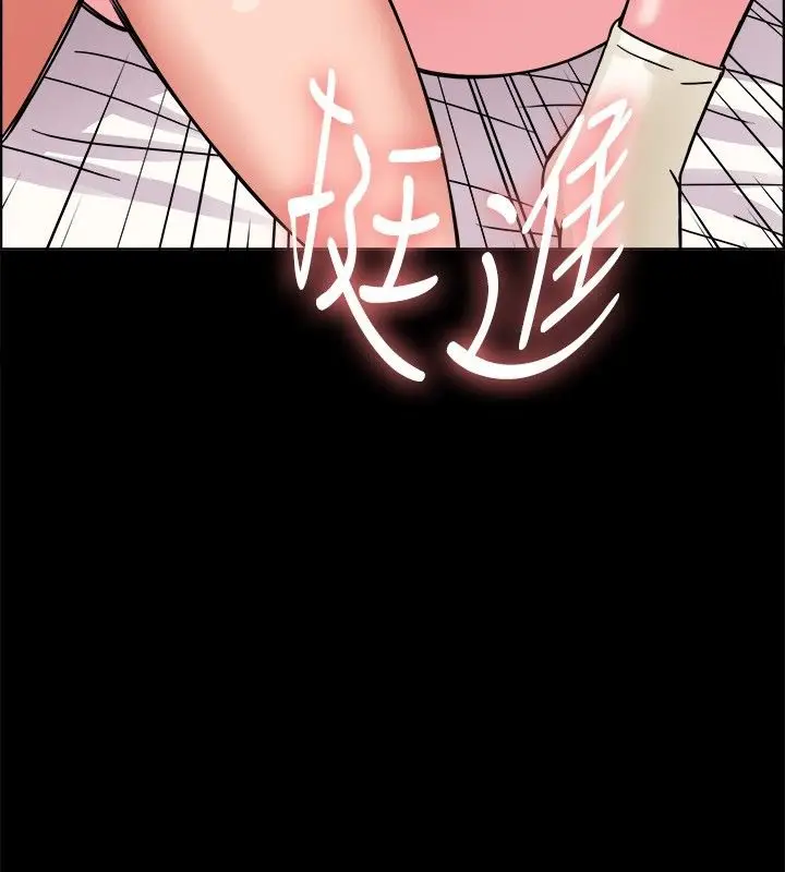 漫画《亲爱的,我劈腿了》第37话第88张图