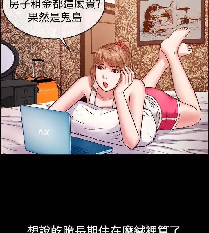 漫画《亲爱的,我劈腿了》第37话第9张图