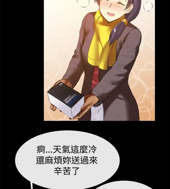 漫画《亲爱的,我劈腿了》第39话第13张图