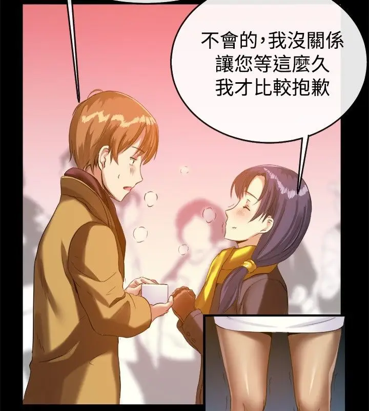 漫画《亲爱的,我劈腿了》第39话第14张图