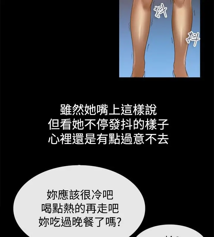 漫画《亲爱的,我劈腿了》第39话第15张图