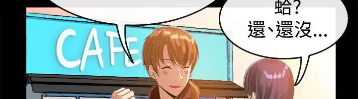 漫画《亲爱的,我劈腿了》第39话第16张图