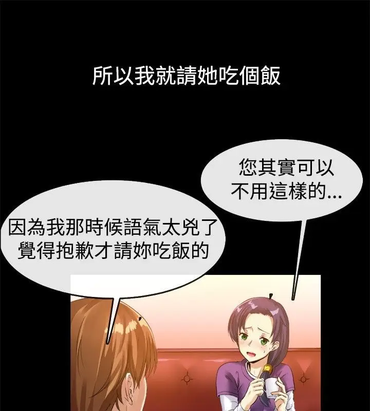 漫画《亲爱的,我劈腿了》第39话第18张图
