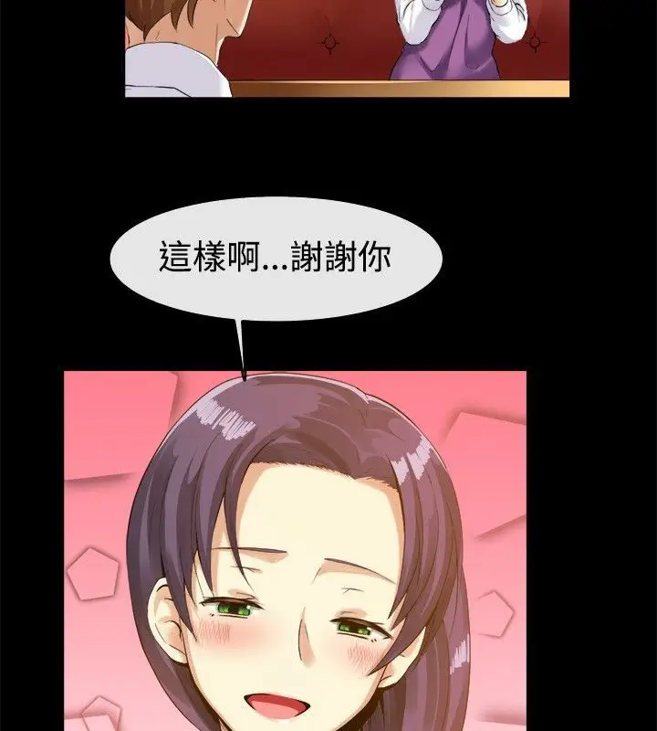 漫画《亲爱的,我劈腿了》第39话第19张图