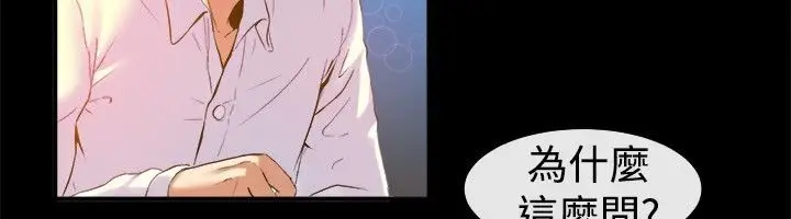 漫画《亲爱的,我劈腿了》第39话第23张图