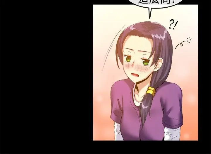 漫画《亲爱的,我劈腿了》第39话第24张图
