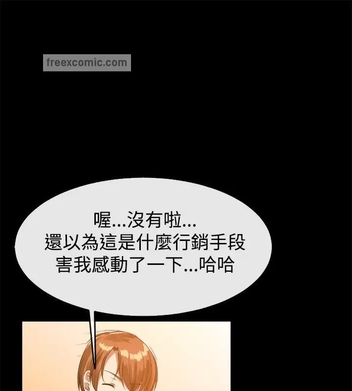 漫画《亲爱的,我劈腿了》第39话第25张图