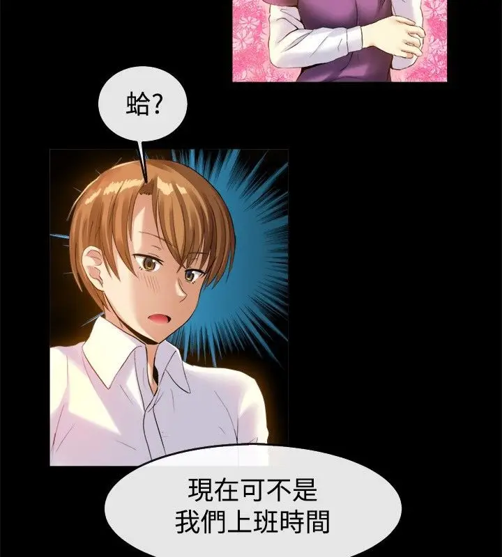 漫画《亲爱的,我劈腿了》第39话第27张图