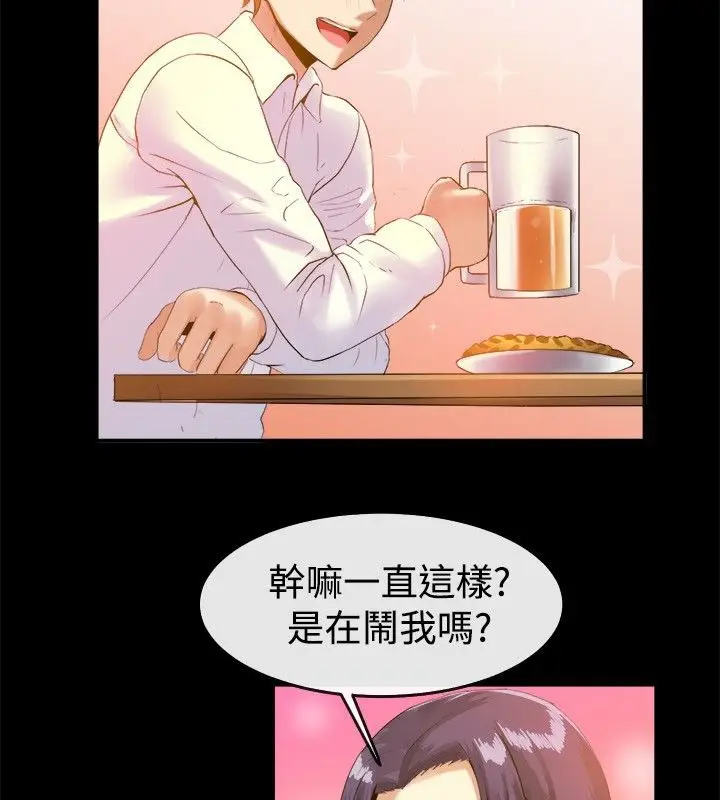 漫画《亲爱的,我劈腿了》第39话第29张图