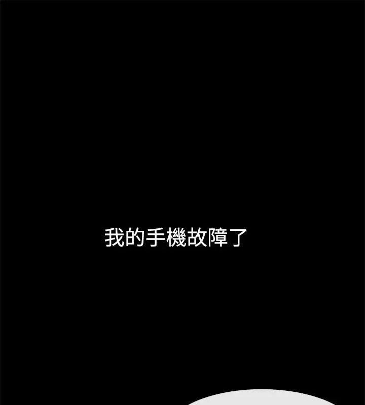 漫画《亲爱的,我劈腿了》第39话第3张图
