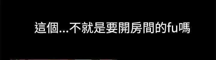 漫画《亲爱的,我劈腿了》第39话第37张图