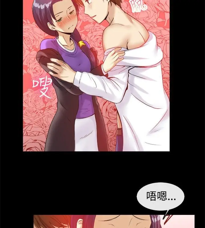 漫画《亲爱的,我劈腿了》第39话第40张图