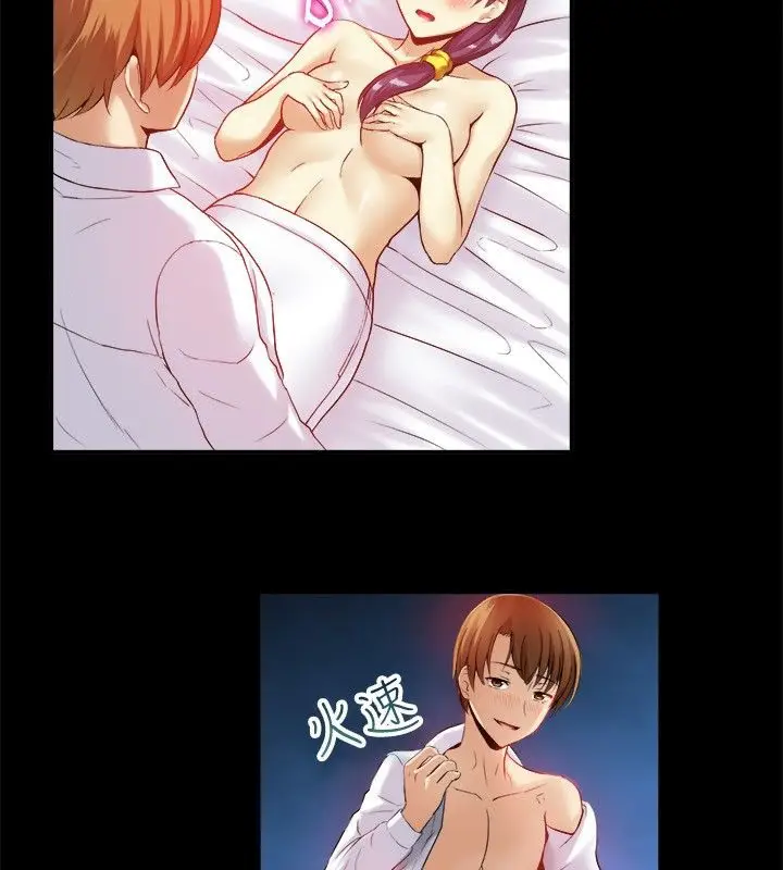 漫画《亲爱的,我劈腿了》第39话第42张图