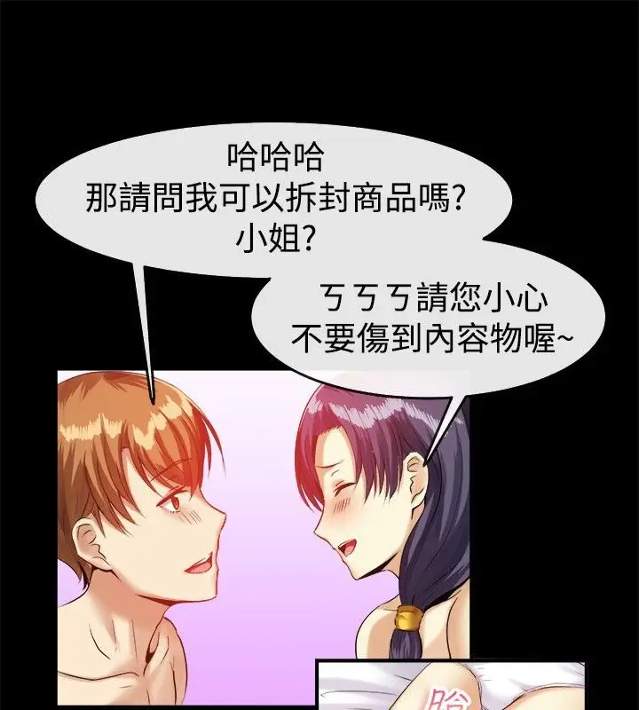 漫画《亲爱的,我劈腿了》第39话第53张图